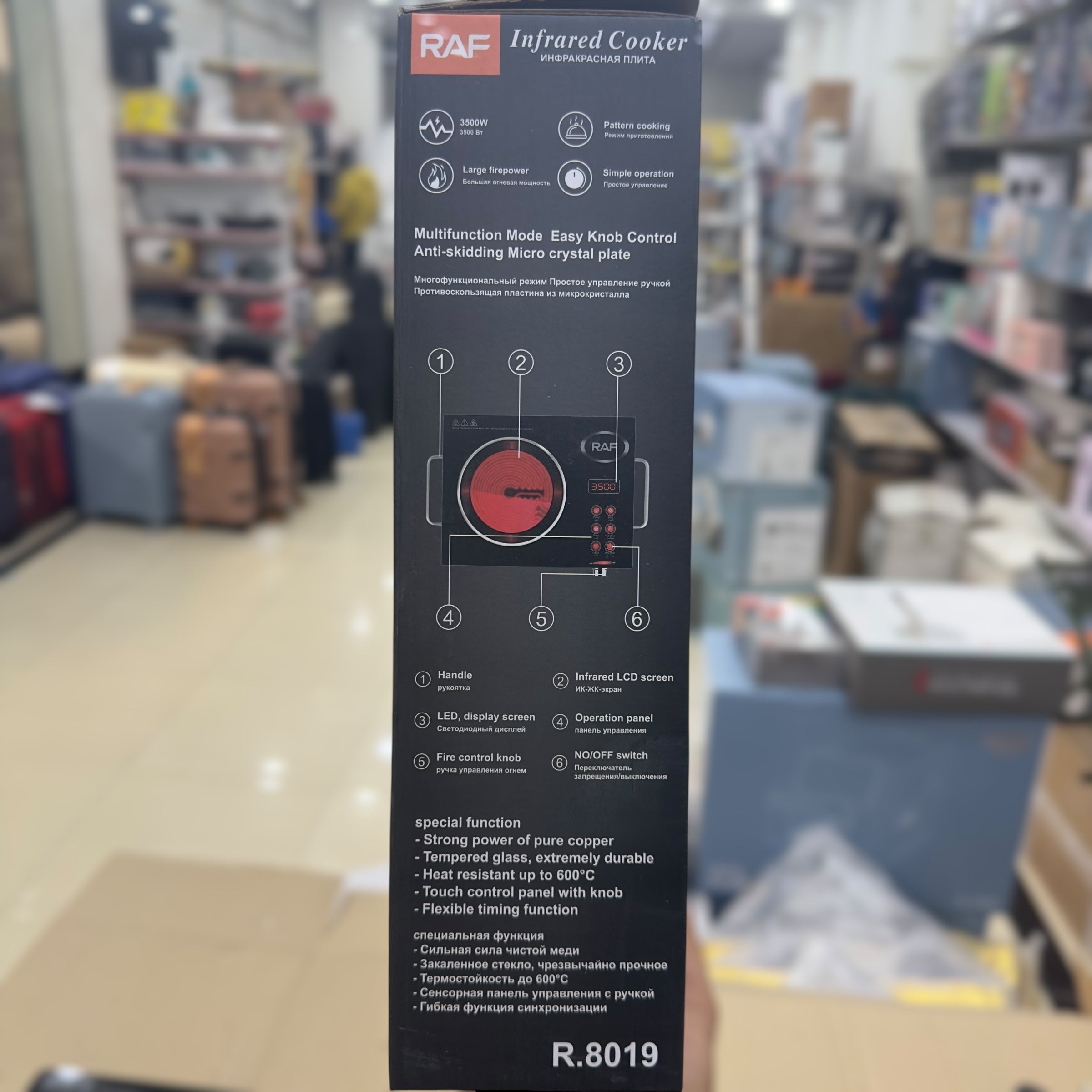 Raf Hot Plate R.8019
